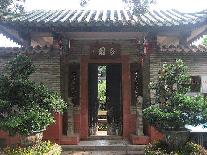 可园
